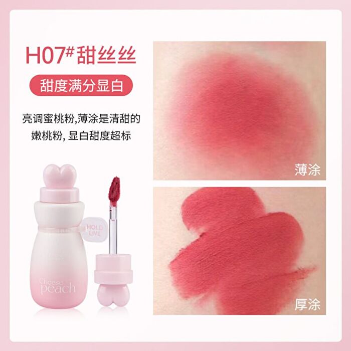 Hold Live Wish Magic Matte Lip Glaze - 8 Colors - #H03 - 3.5g