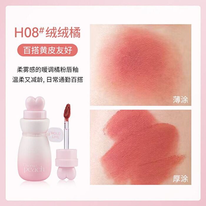 Hold Live Wish Magic Matte Lip Glaze - 8 Colors - #H03 - 3.5g
