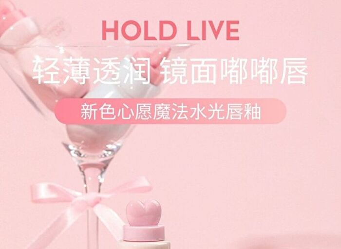 Hold Live Wish Magic Mirror Lip Glaze - 8 Colors - #H03 - 3.2g