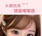 Hold Live Wish Magic Mirror Lip Glaze - 8 Colors - #H03 - 3.2g