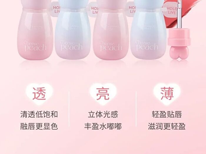 Hold Live Wish Magic Mirror Lip Glaze - 8 Colors - #H03 - 3.2g