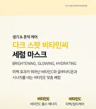 Ootd Variety Hydrating Serum Sheet Masks Set - 25g x 12 sheets