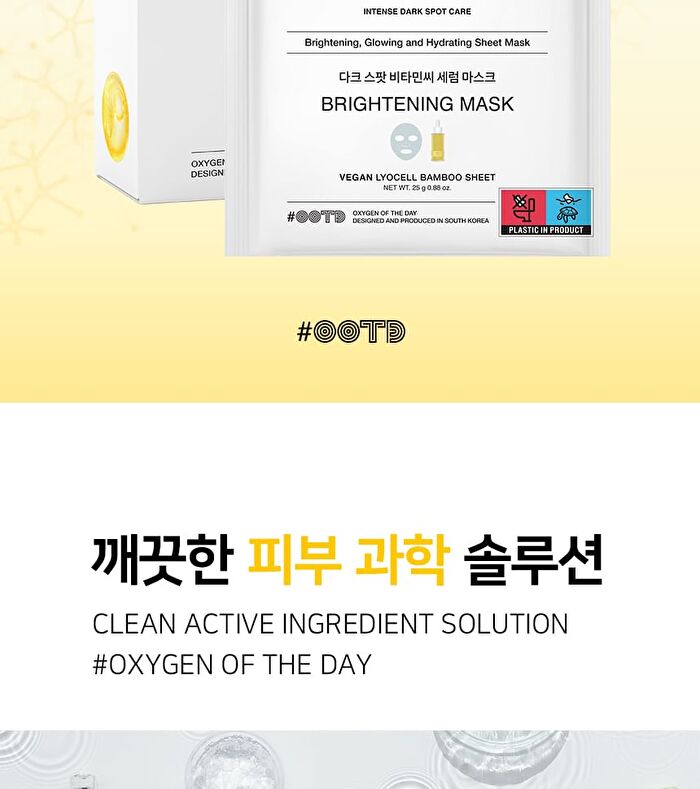 Ootd Variety Hydrating Serum Sheet Masks Set - 25g x 12 sheets