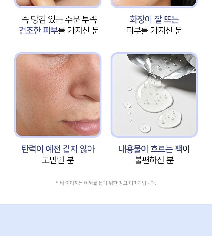 Ootd Collagen Lifting Hydrogel Mask Set - 30g x 5 sheets