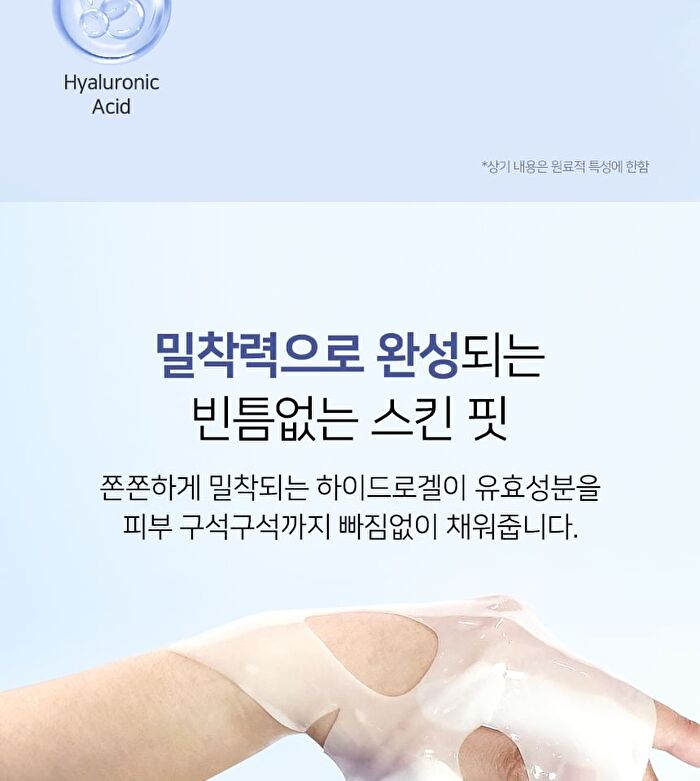 Ootd Collagen Lifting Hydrogel Mask Set - 30g x 5 sheets