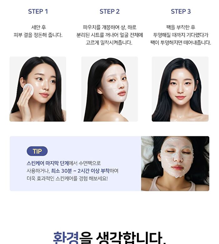 Ootd Collagen Lifting Hydrogel Mask Set - 30g x 5 sheets