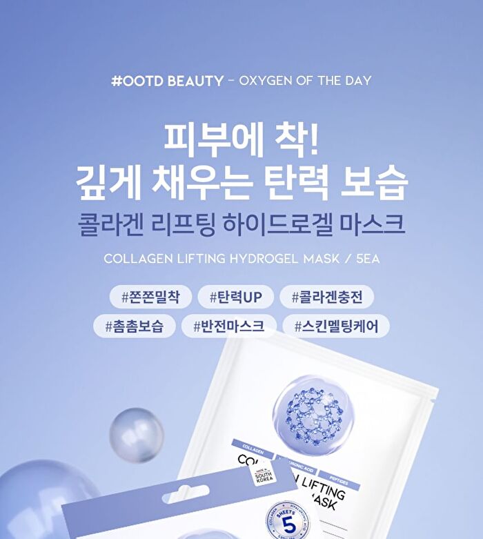 Ootd Collagen Lifting Hydrogel Mask Set - 30g x 5 sheets