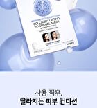 Ootd Collagen Lifting Hydrogel Mask Set - 30g x 5 sheets