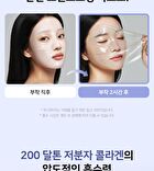 Ootd Collagen Lifting Hydrogel Mask Set - 30g x 5 sheets