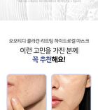 Ootd Collagen Lifting Hydrogel Mask Set - 30g x 5 sheets