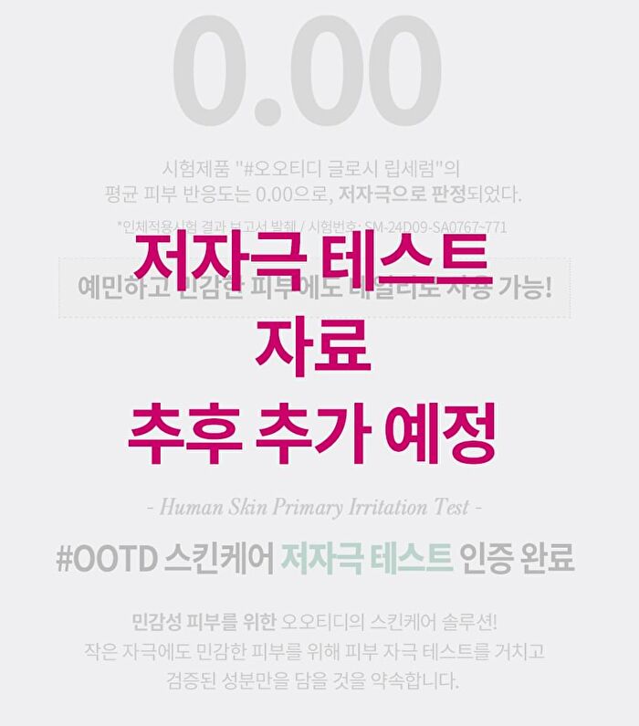 Ootd Intensive Moisture Lip Serum - 15ml