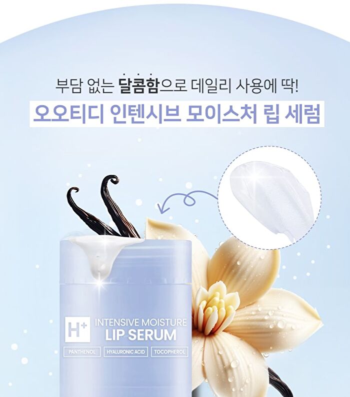 Ootd Intensive Moisture Lip Serum - 15ml