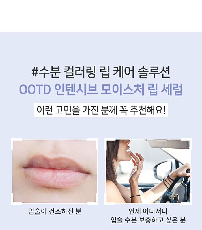 Ootd Intensive Moisture Lip Serum - 15ml
