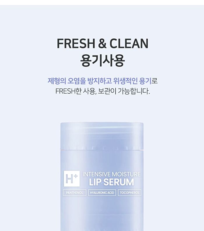 Ootd Intensive Moisture Lip Serum - 15ml