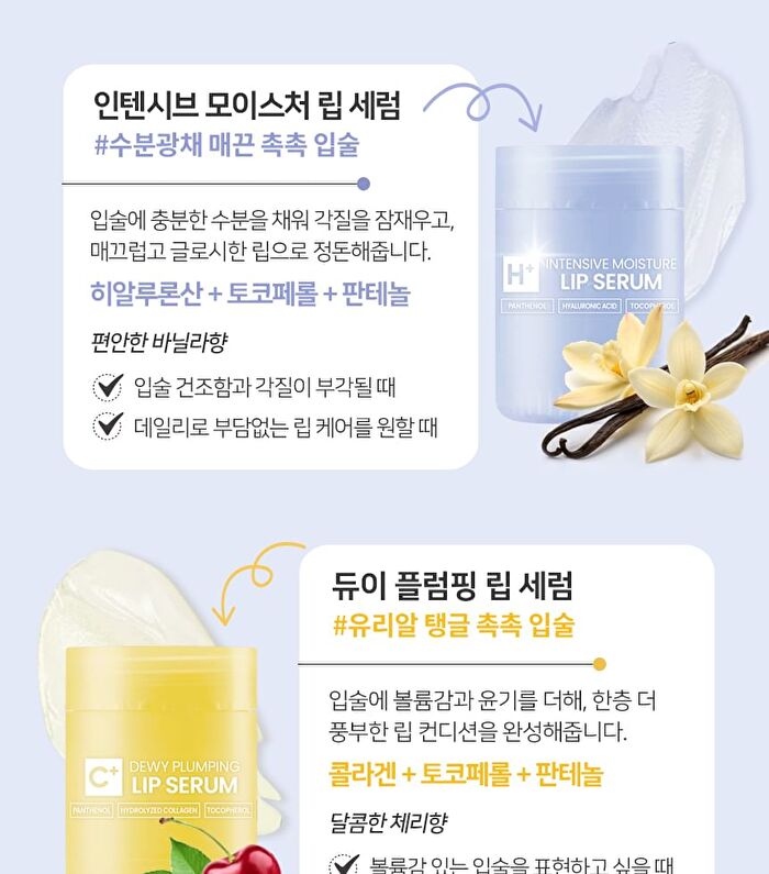 Ootd Intensive Moisture Lip Serum - 15ml
