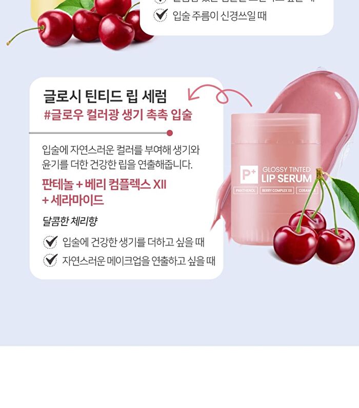 Ootd Intensive Moisture Lip Serum - 15ml