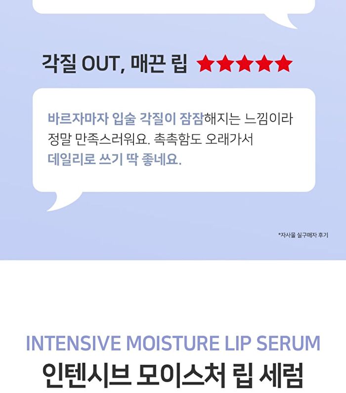 Ootd Intensive Moisture Lip Serum - 15ml