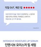 Ootd Intensive Moisture Lip Serum - 15ml