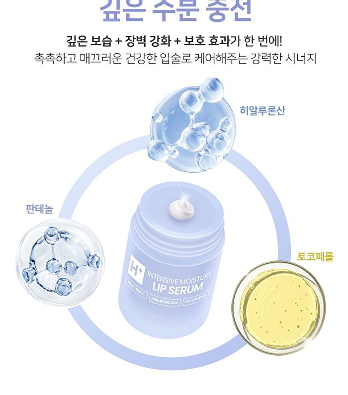Ootd Intensive Moisture Lip Serum - 15ml