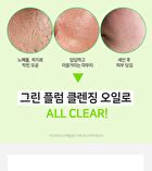 Ootd Double Cleansing Duo Set - 2 pcs