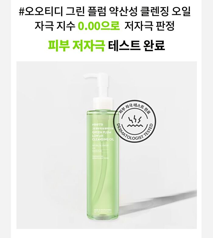 Ootd Double Cleansing Duo Set - 2 pcs