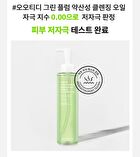 Ootd Double Cleansing Duo Set - 2 pcs