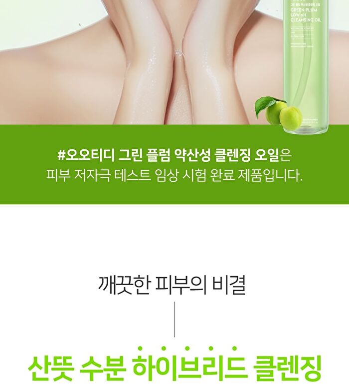 Ootd Double Cleansing Duo Set - 2 pcs