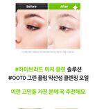 Ootd Double Cleansing Duo Set - 2 pcs