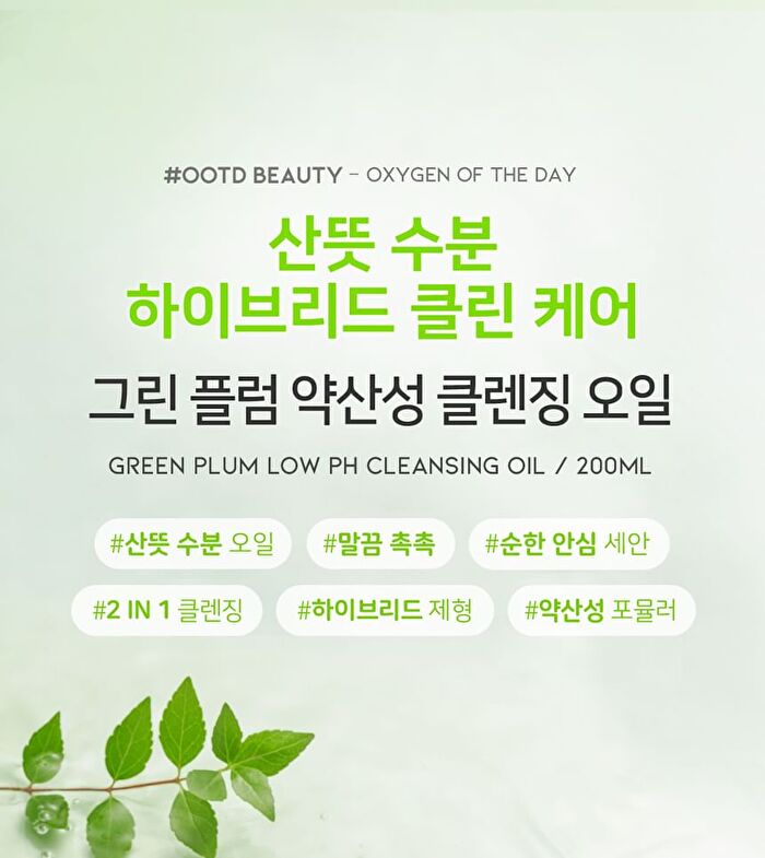 Ootd Double Cleansing Duo Set - 2 pcs
