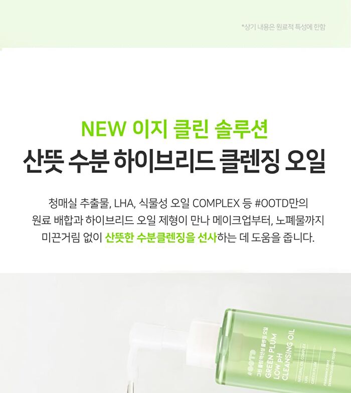 Ootd Double Cleansing Duo Set - 2 pcs