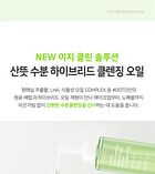 Ootd Double Cleansing Duo Set - 2 pcs