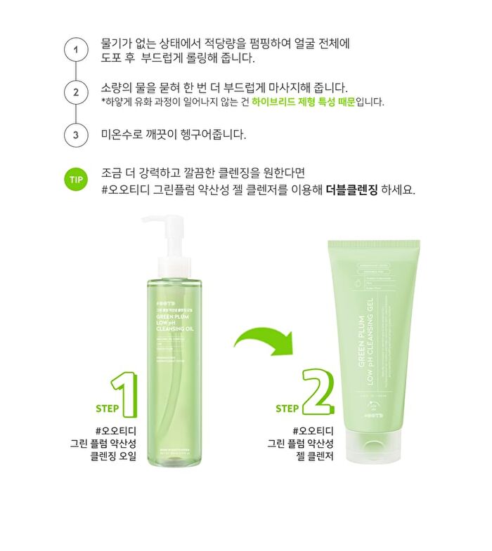 Ootd Double Cleansing Duo Set - 2 pcs