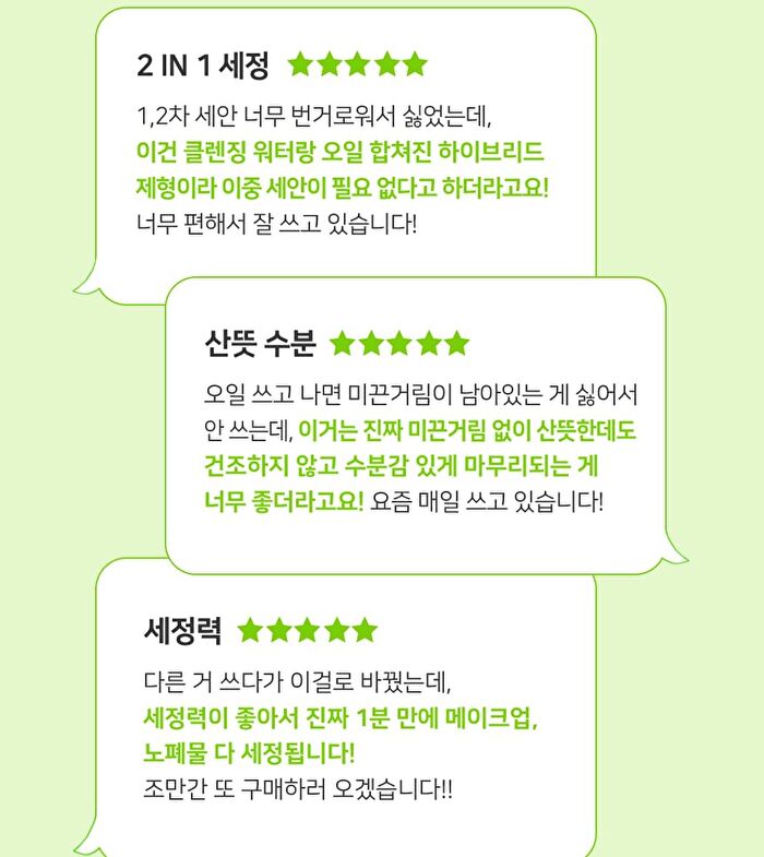 Ootd Double Cleansing Duo Set - 2 pcs