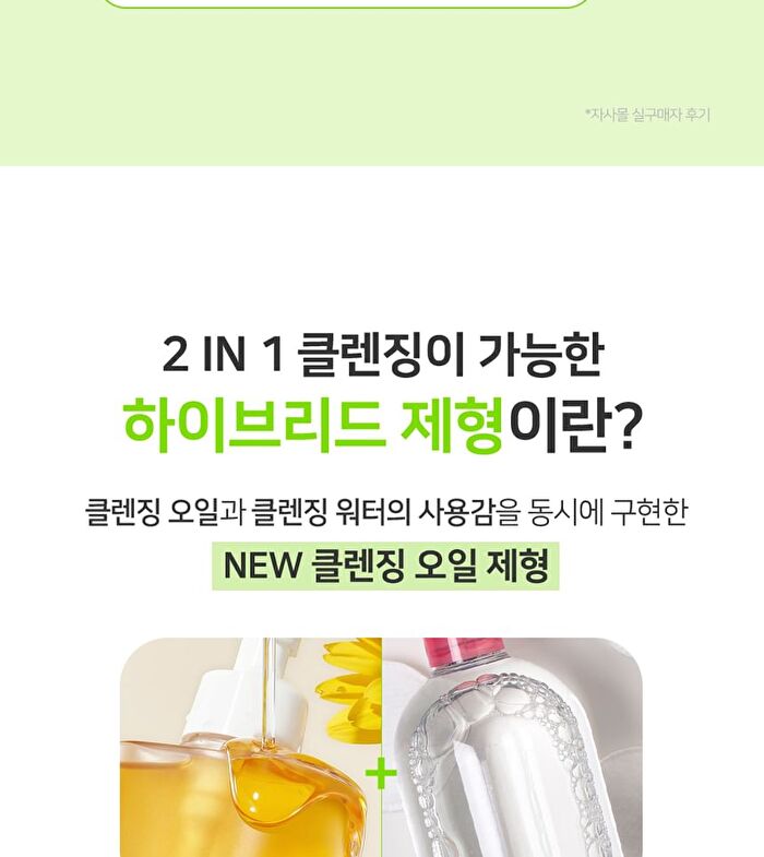 Ootd Double Cleansing Duo Set - 2 pcs