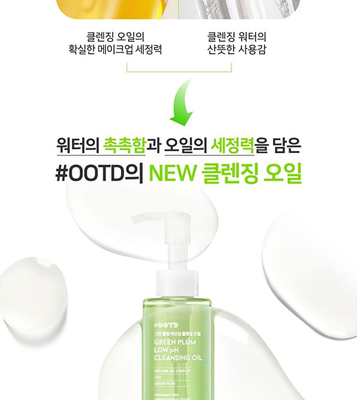 Ootd Double Cleansing Duo Set - 2 pcs