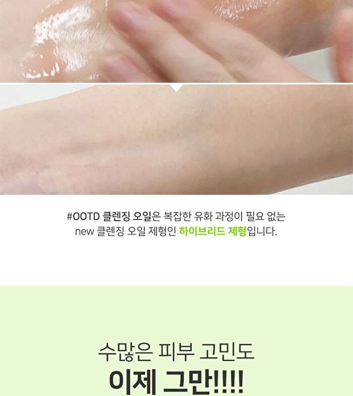 Ootd Double Cleansing Duo Set - 2 pcs