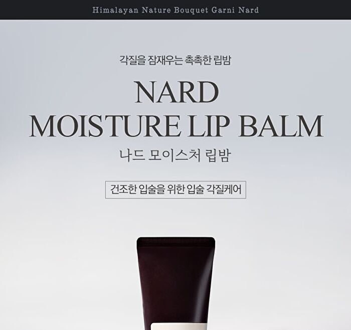 Nard Hand And Lip Care Gift Set - 4 pcs