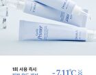 Cool Fit Primer - 30ml