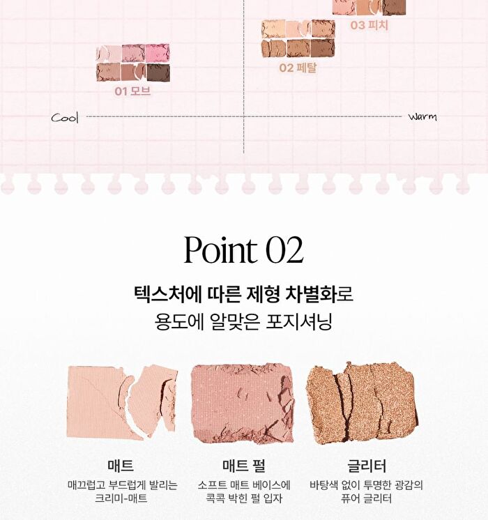 Perfect Match Eyeshadow Palette - 3 Types - #01 Mauve