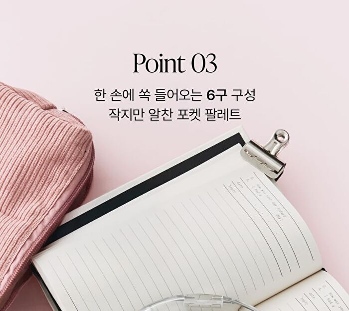 Perfect Match Eyeshadow Palette - 3 Types - #01 Mauve