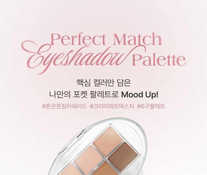 Perfect Match Eyeshadow Palette - 3 Types - #01 Mauve