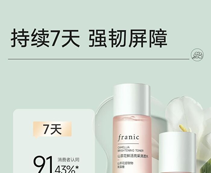 Franic Camellia Freshing Lotion - 100g