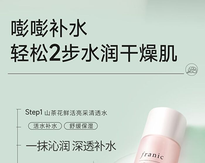 Franic Camellia Freshing Lotion - 100g
