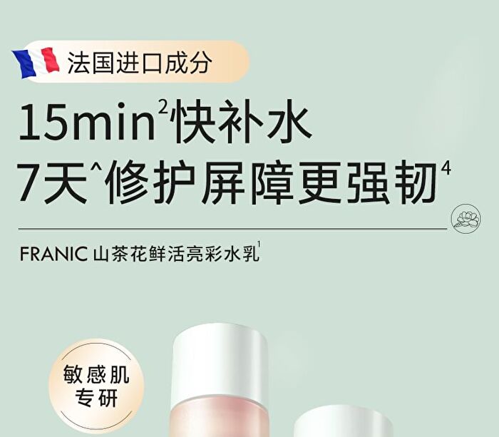Franic Camellia Freshing Lotion - 100g