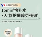 Franic Camellia Freshing Lotion - 100g