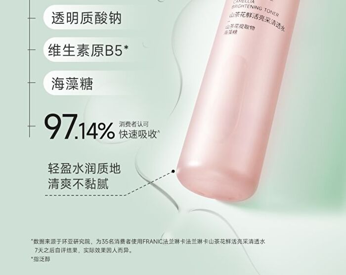 Franic Camellia Freshing Lotion - 100g