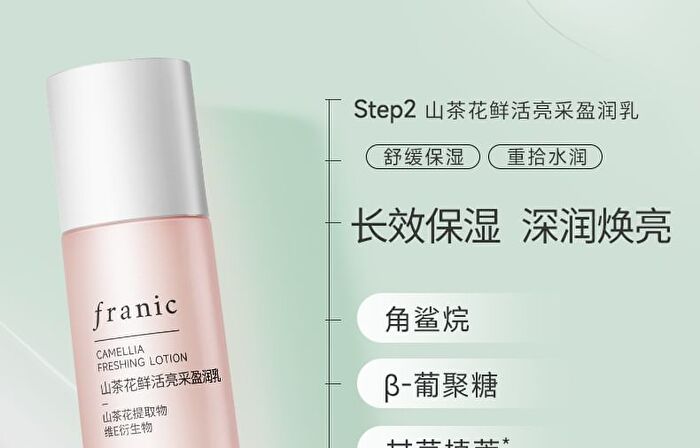 Franic Camellia Freshing Lotion - 100g