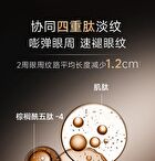 Franic Lab Series Brightening & Firming Eye Cream - 15g