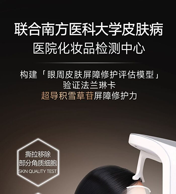 Franic Lab Series Brightening & Firming Eye Cream - 15g