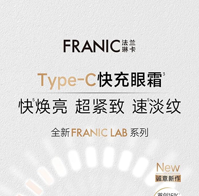 Franic Lab Series Brightening & Firming Eye Cream - 15g
